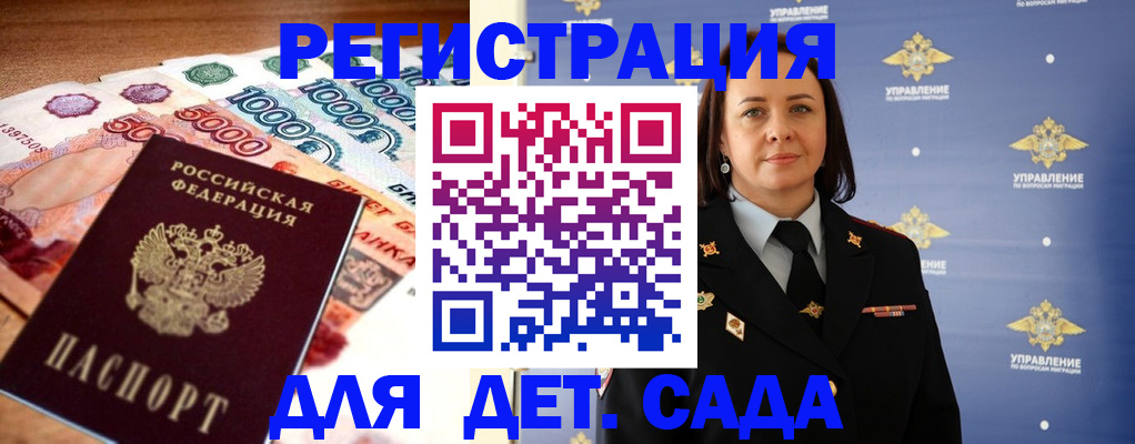 прописка для военкомата в Бабаево